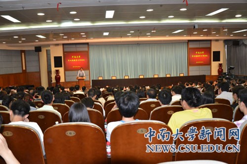 http://news.its.csu.edu.cn/csunews/upload/images/20130524/62071369379137744.jpg