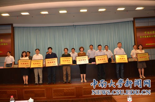 http://news.its.csu.edu.cn/csunews/upload/images/20130524/35671369379138026.jpg